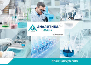 Аналитикa 2020 переносится на осень