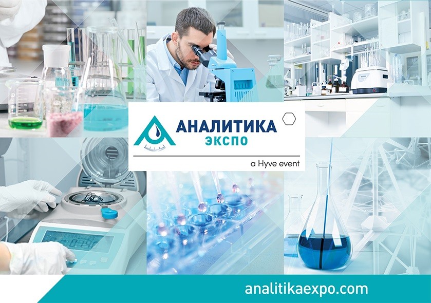 Аналитикa 2020 переносится на осень
